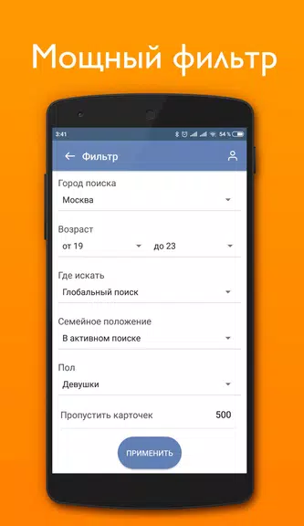 Знакомства без регистрации (Вход через ВК) Screenshot 2