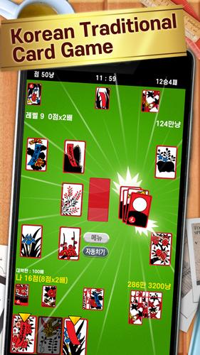 Go-Stop Plus (고스톱 PLUS) Ekran Görüntüsü 0
