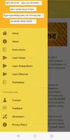Simhan's e-VedaShree - Learn & Скриншот 2