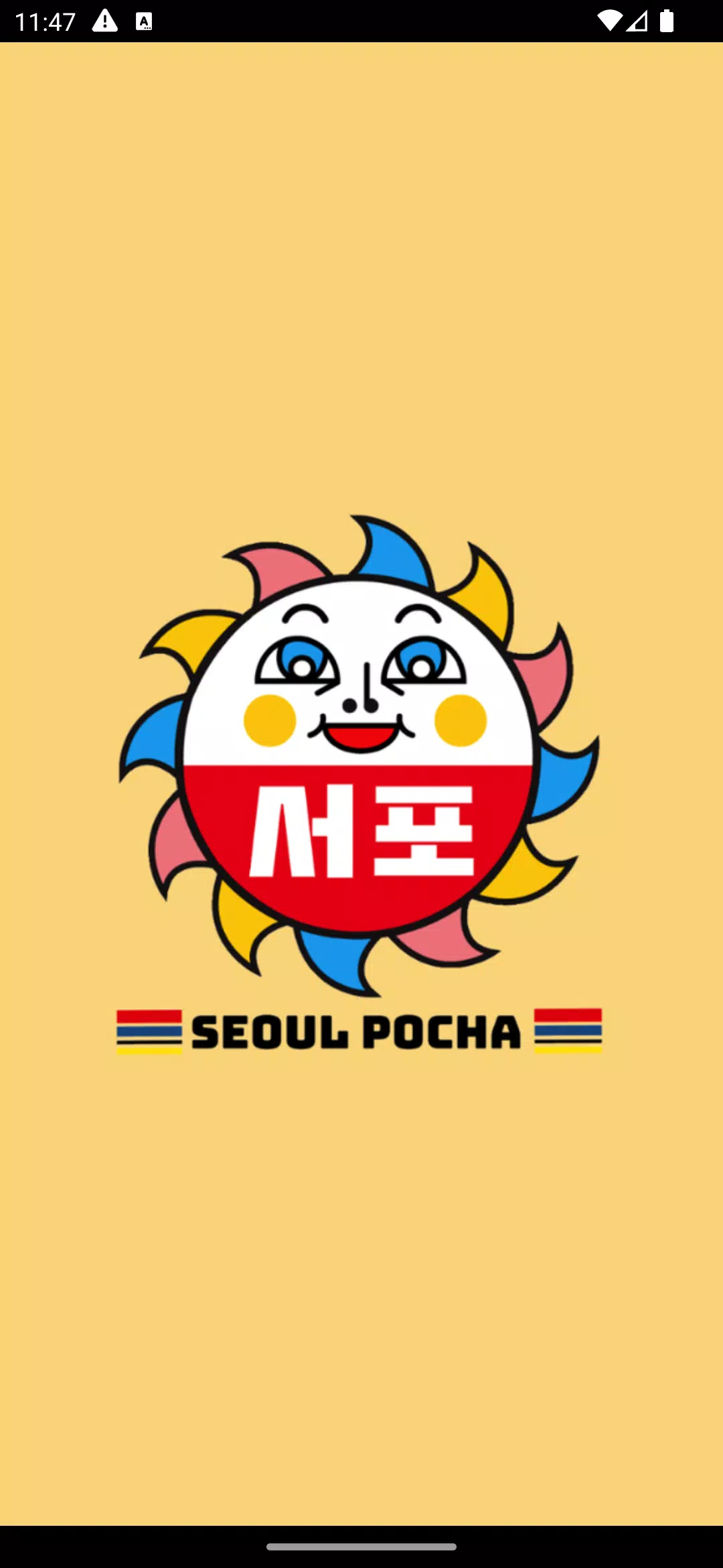 Seoul Pocha 스크린샷 0