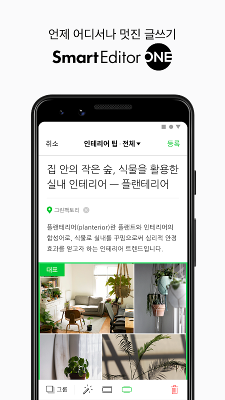 네이버 블로그 - Naver Blog Скриншот 2