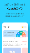 Kyash（キャッシュ）- チャージで使えるVisaカード Zrzut ekranu 3