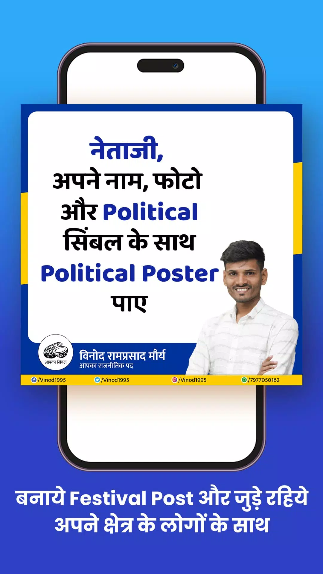 Netaji स्क्रीनशॉट 1