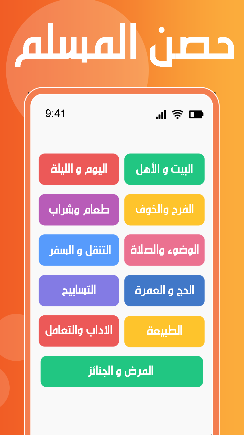 Athan Prayer Times & Athkar Schermafbeelding 3