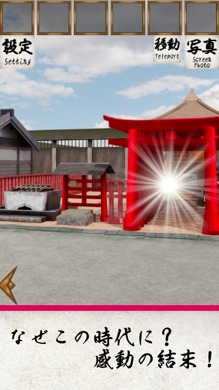 Escape Game Edo Ryogoku River Ekran Görüntüsü 3