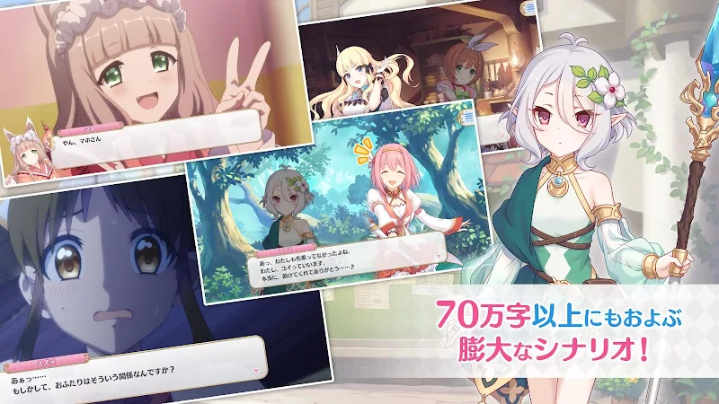 Princess Connect! Re: Dive ဖန်သားပြင်ဓာတ်ပုံ 2