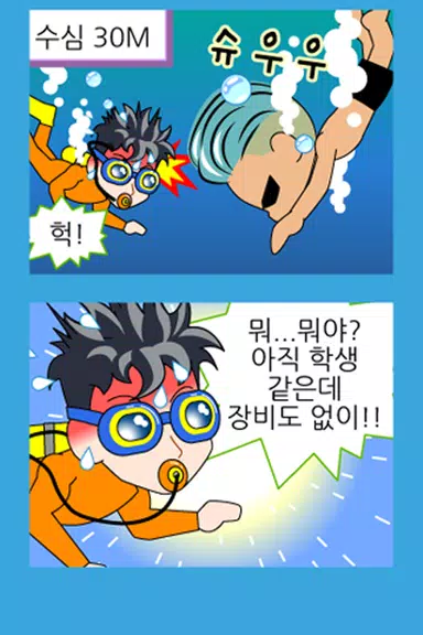 짱웃긴만화8 螢幕截圖 1