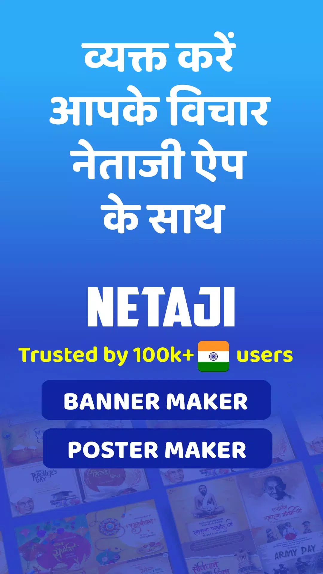Netaji स्क्रीनशॉट 3
