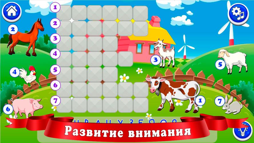 Кроссворды для детей Tangkapan skrin 3