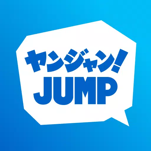 ヤンジャン!