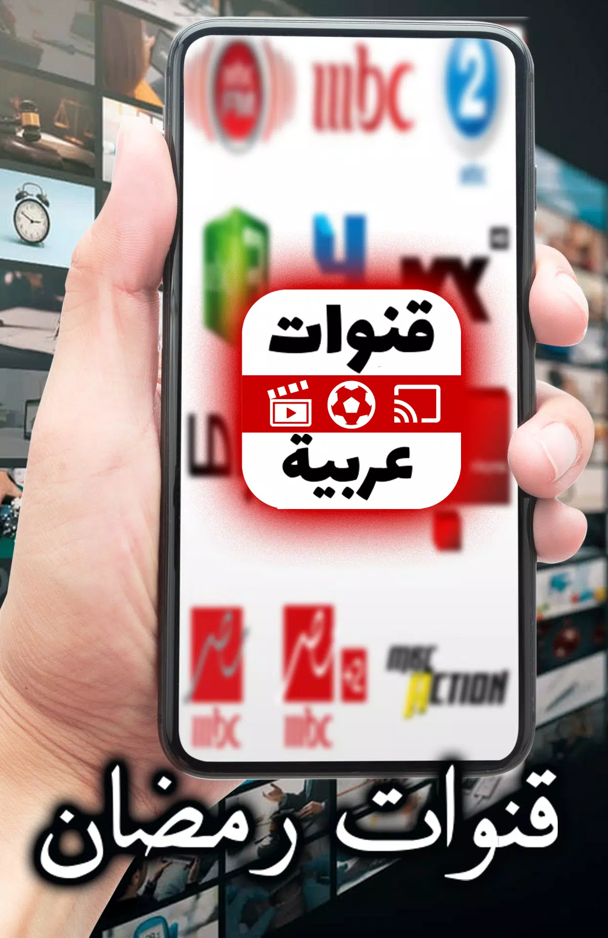 Arabic TV Live 螢幕截圖 2