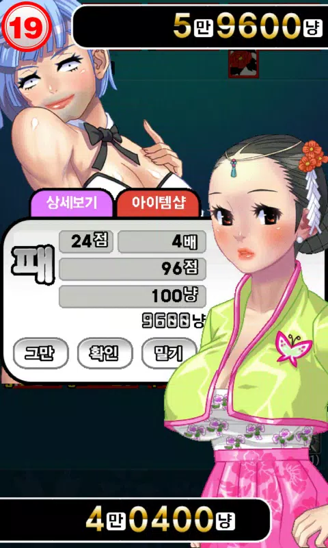 신들린맞고 ဖန်သားပြင်ဓာတ်ပုံ 2