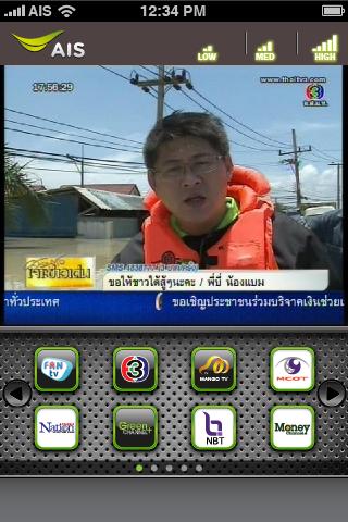 AIS Live TV Screenshot 3