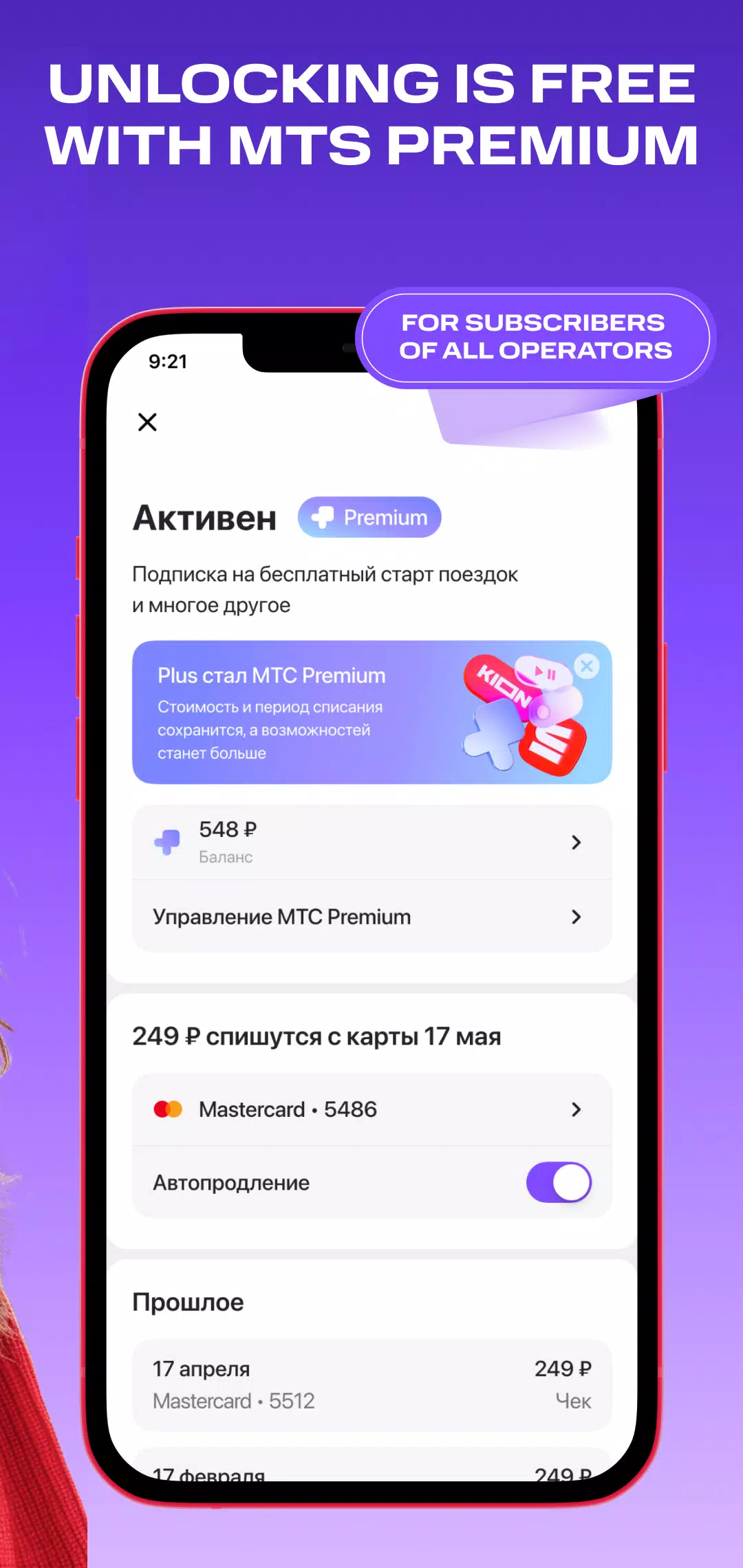 MTS Urent 螢幕截圖 2