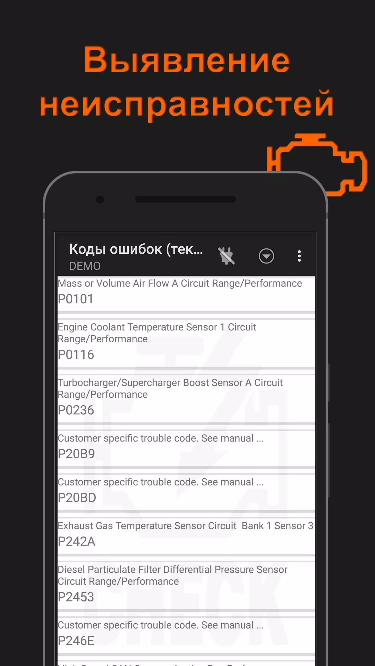 OBD2pro. Диагностика OBD ELM. ภาพหน้าจอ 1