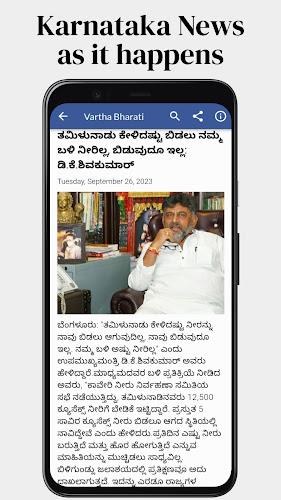 Daily Kannada News Captura de tela 2