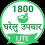 1800 Home Remedies घरेलु उपचार