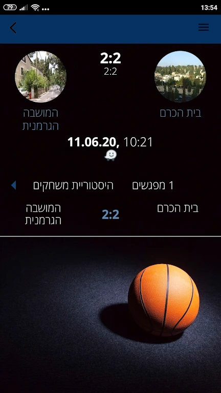 Loglig - Jerusalem sport Ekran Görüntüsü 0