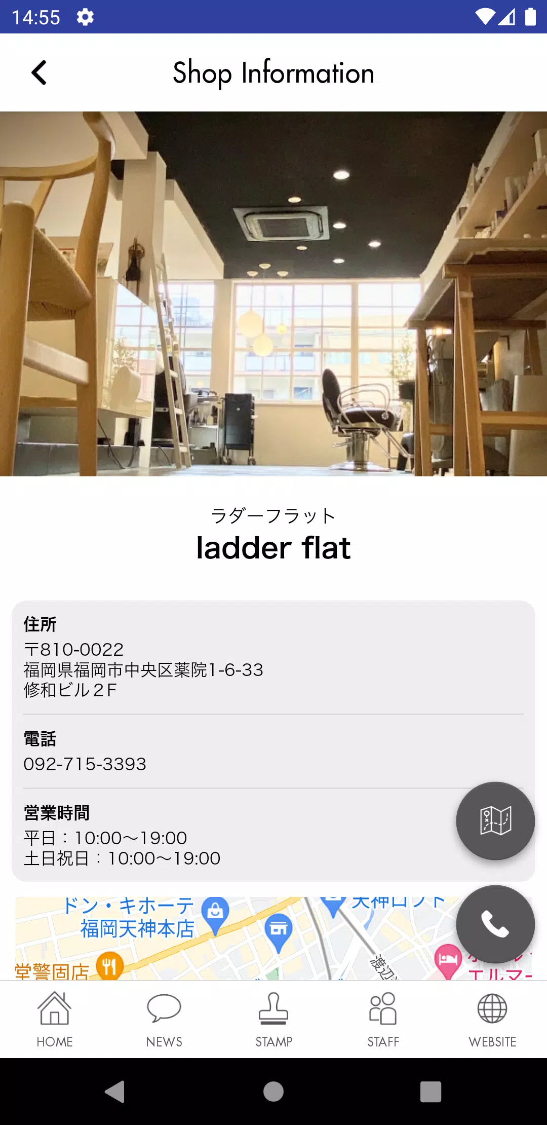 ladder flat ラダーフラット公式アプリ 螢幕截圖 3