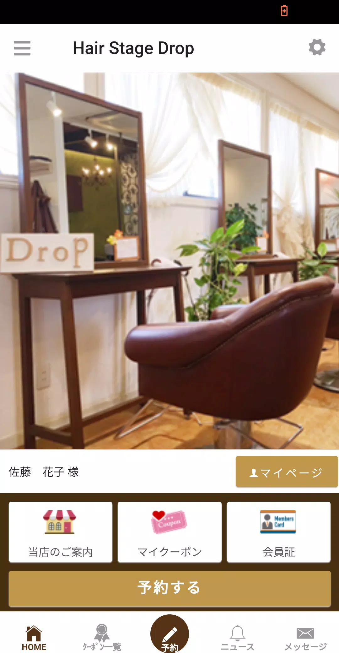 HairStage Drop(ヘアステージ ドロップ） Screenshot 0