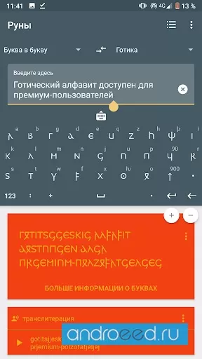 Write in Runic Rune Writer & Keyboard Schermafbeelding 0