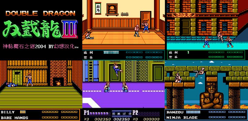 雙截龍3,Double Dragon,双截龍 ဖန်သားပြင်ဓာတ်ပုံ 0