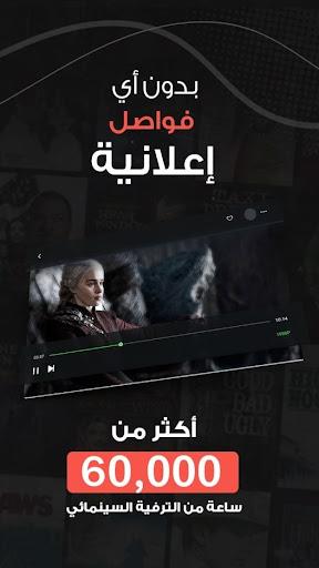 فاصل إعلاني | FaselHD应用截图第0张