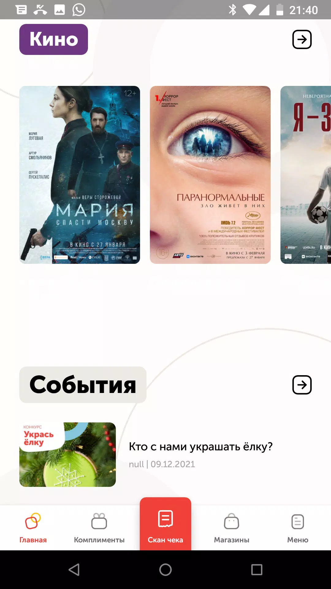 Мармелад স্ক্রিনশট 3