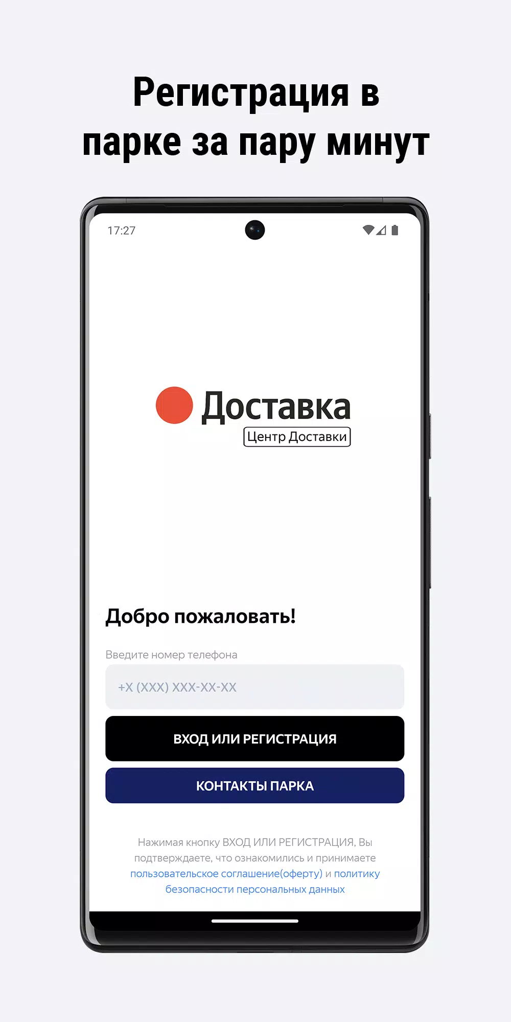 Центр Доставки Screenshot 1