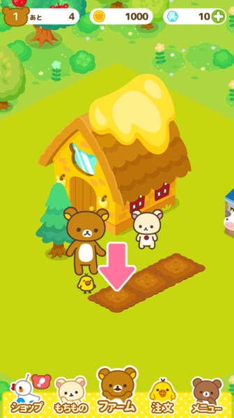 Rilakkuma Farm スクリーンショット 1