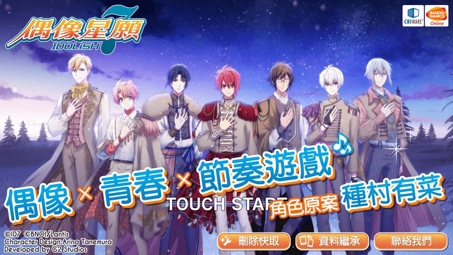 IDOLiSH7-偶像星願- Screenshot 0