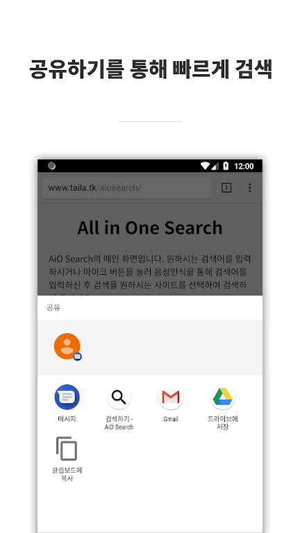 AiO Search Ảnh chụp màn hình 2