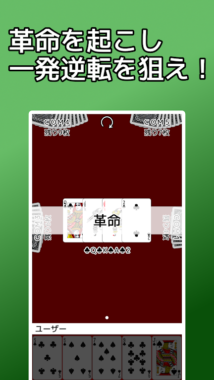 playing cards Rich and Poor Captura de pantalla 2
