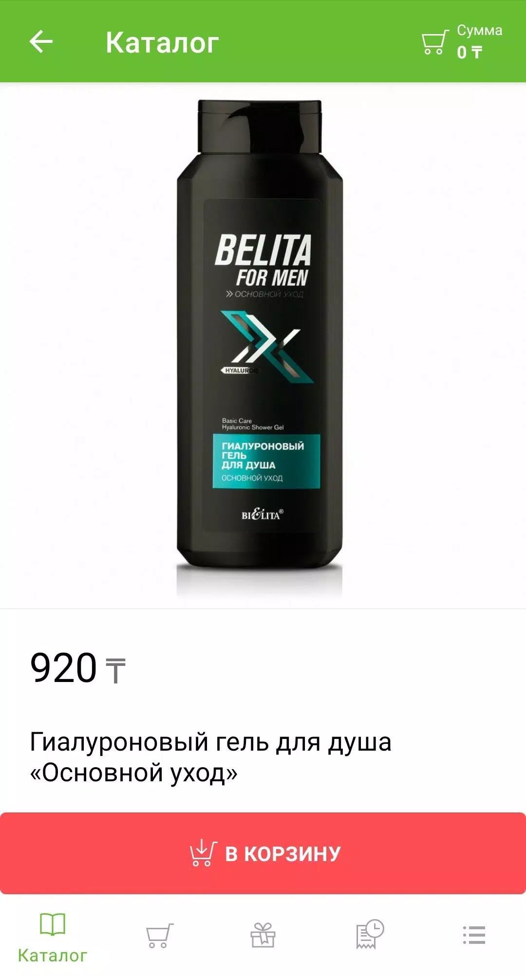 Belitavitex.kz スクリーンショット 2