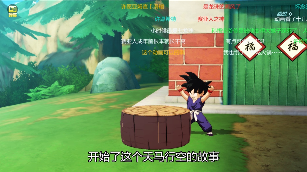 Dragon Ball Strongest Warrior Screenshot 2