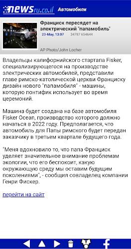 Newsru.co.il - Новости Израиля 螢幕截圖 2