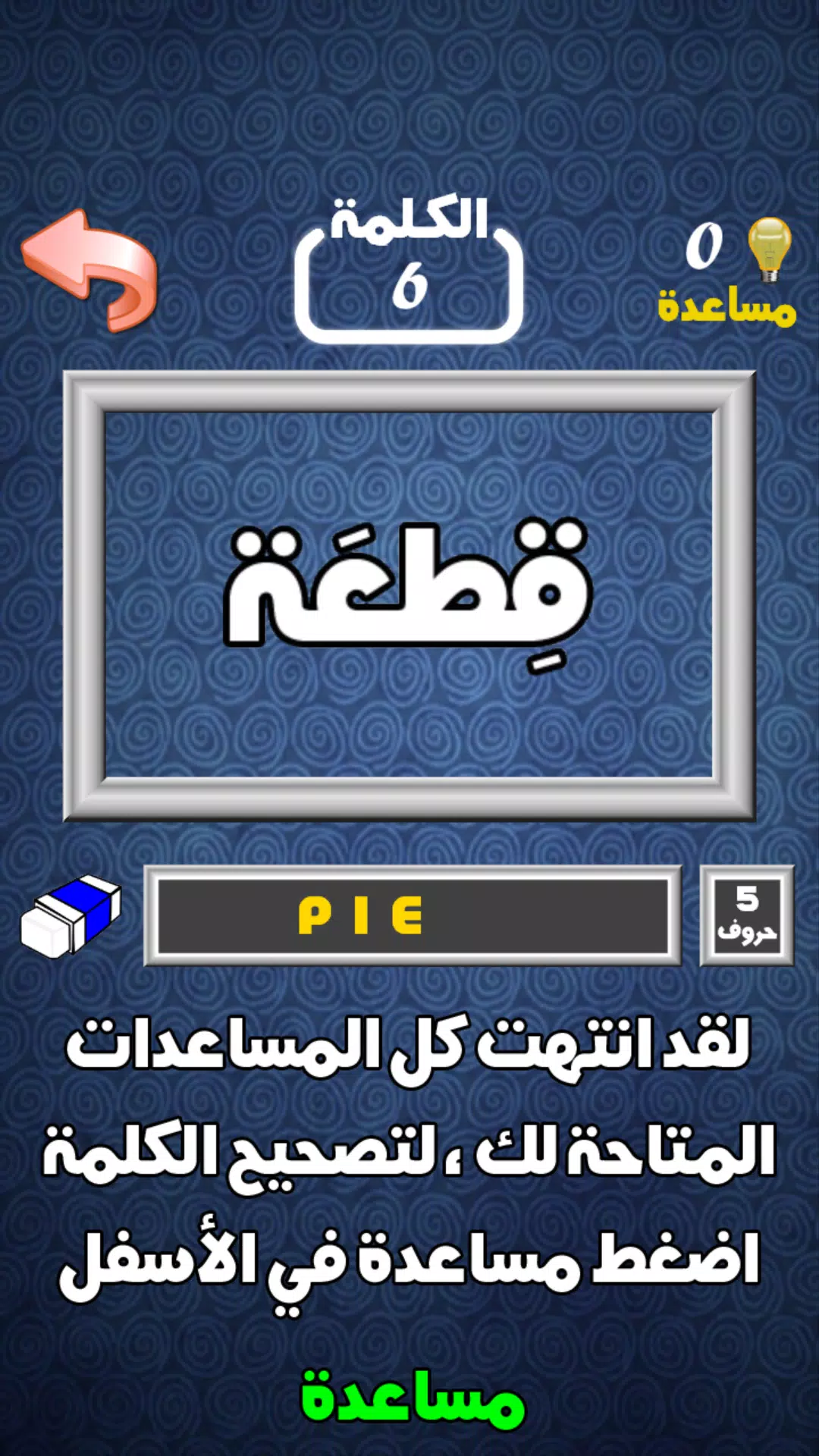 أهم 1000 كلمة إنجليزية Screenshot 3