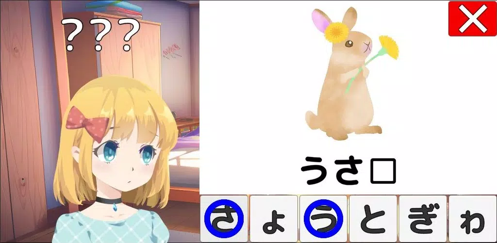 あいうえお(日本語のひらがな)を覚えよう！ スクリーンショット 0