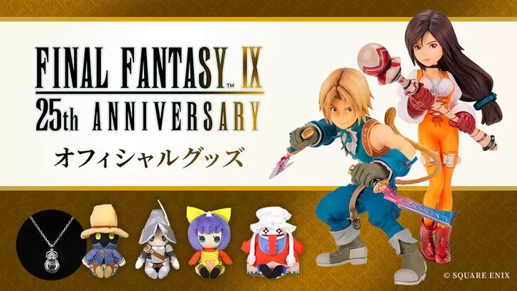 FF9 リメイク噂が猛威を振るう 25周年記念サイトが複数のプロジェクトを紹介