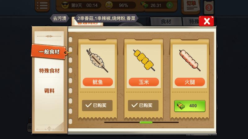 Barbecue Stall - Cooking Game 螢幕截圖 3