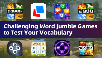 挑战词汇乱序游戏，测试你的词汇量