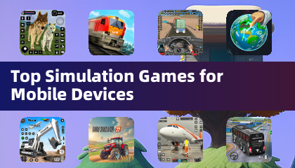 移动设备顶级模拟游戏