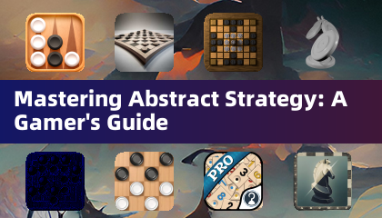 精通抽象策略：玩家指南