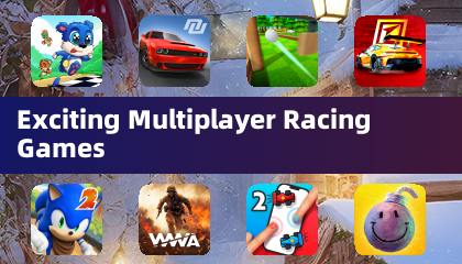 精彩多人竞速游戏