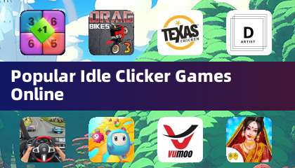 热门的闲置点击游戏在线