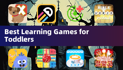 最适合幼儿的学习游戏