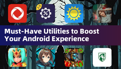 提升安卓体验的必备工具