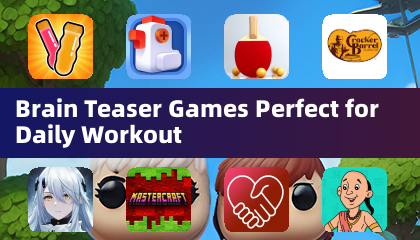 益智游戏，每日锻炼大脑的理想选择